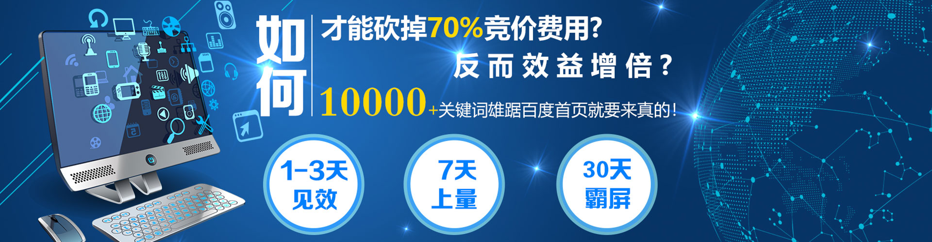 柏乡百度推广优化